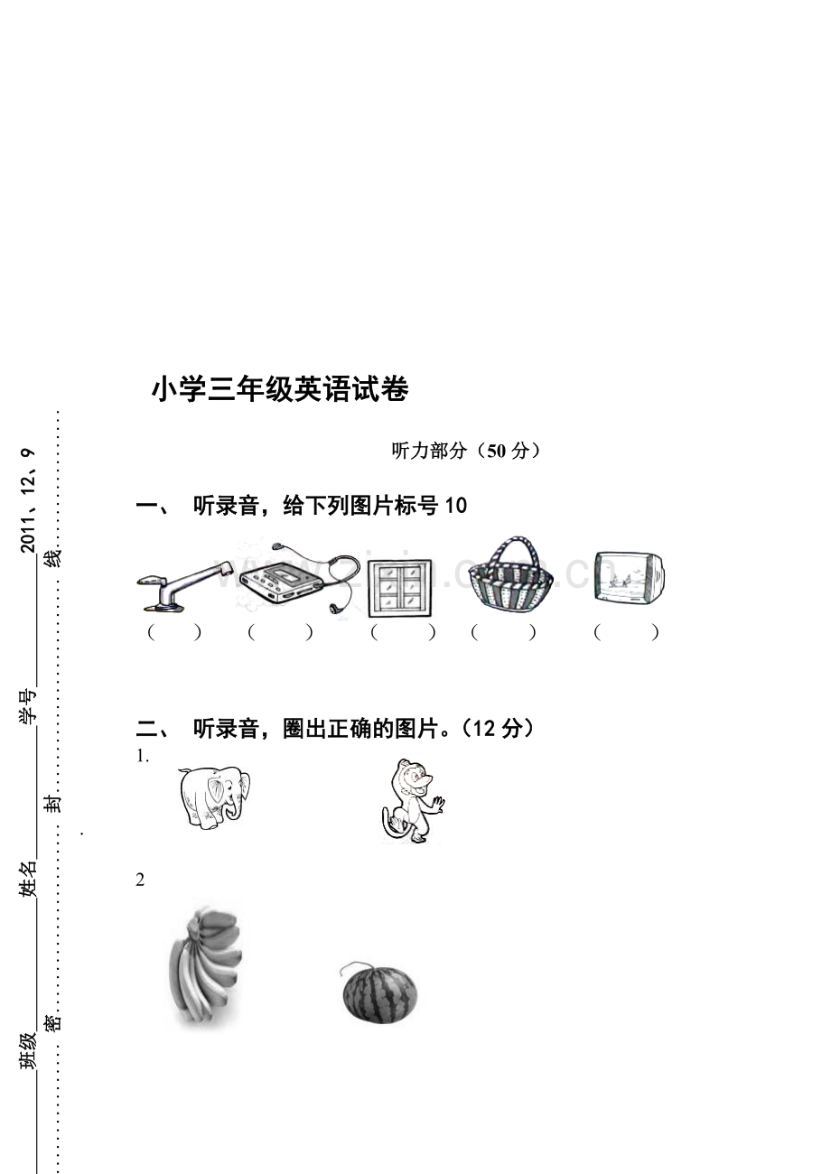 小学英语三年级上册期末试题.doc_第1页
