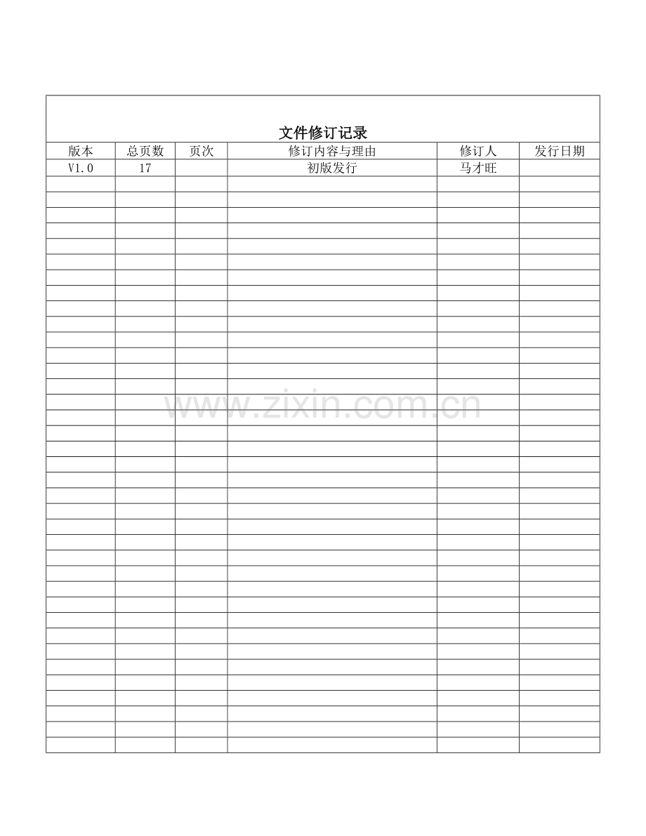 行业平板电脑整机可靠性测试规范20150706.docx_第2页