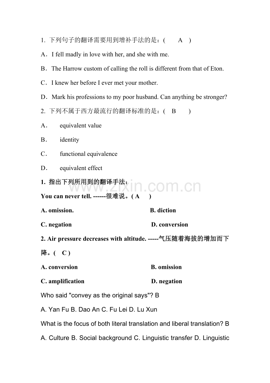 下列句子的翻译需要用到增补手法的是.doc_第1页
