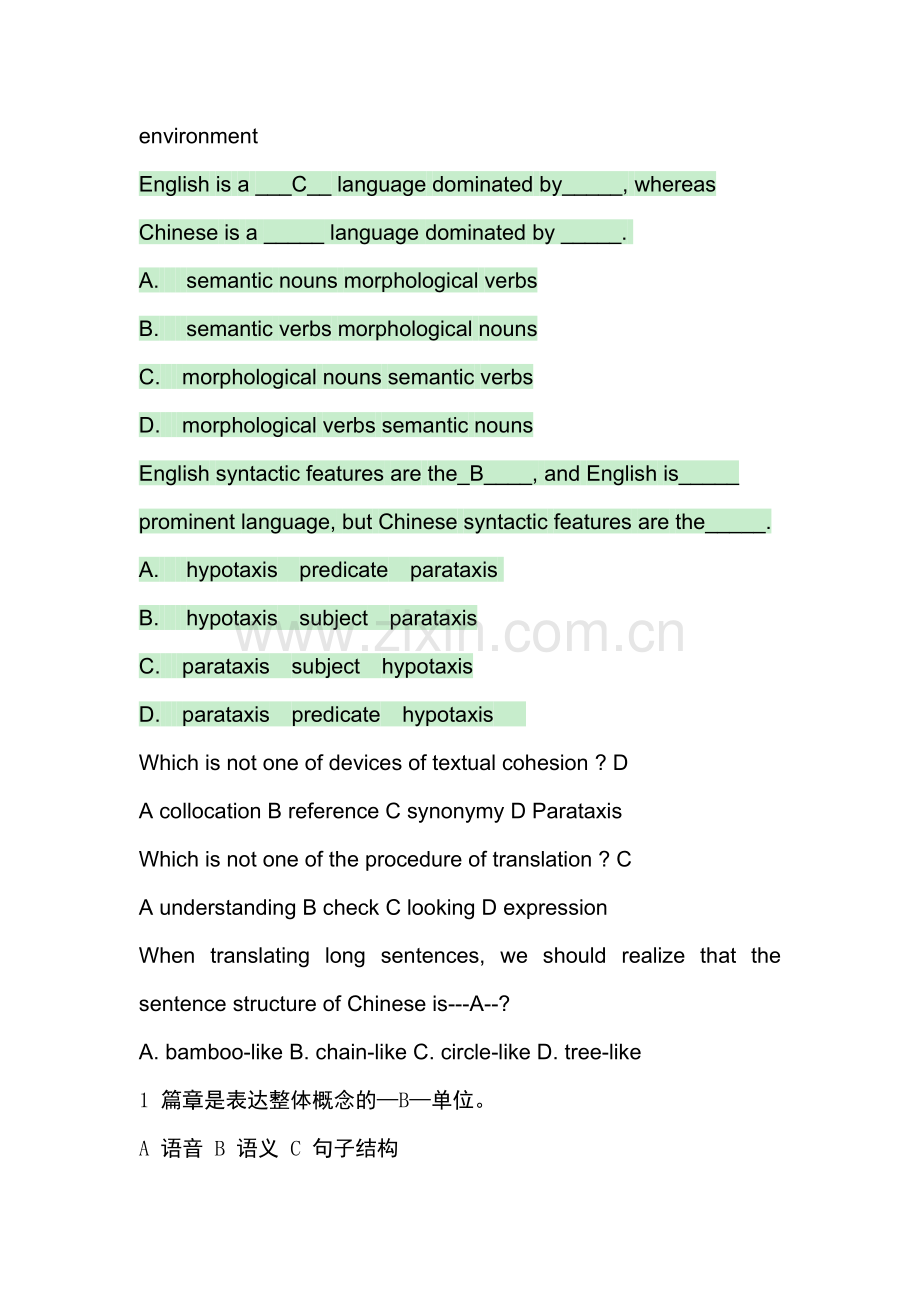 下列句子的翻译需要用到增补手法的是.doc_第2页