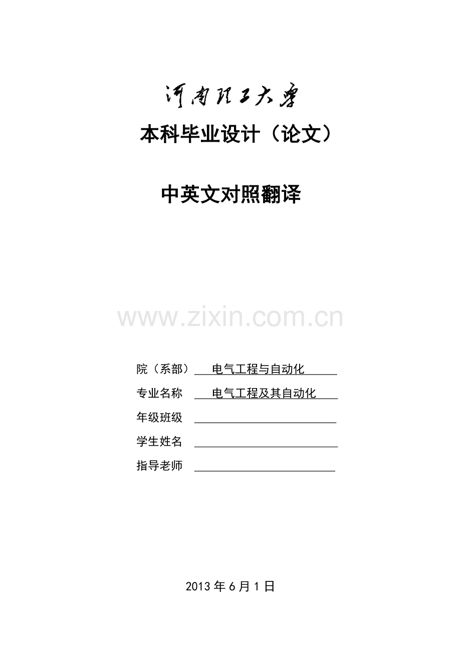 基于PLC的电梯控制系统设计中英文翻译部分副本.doc_第1页