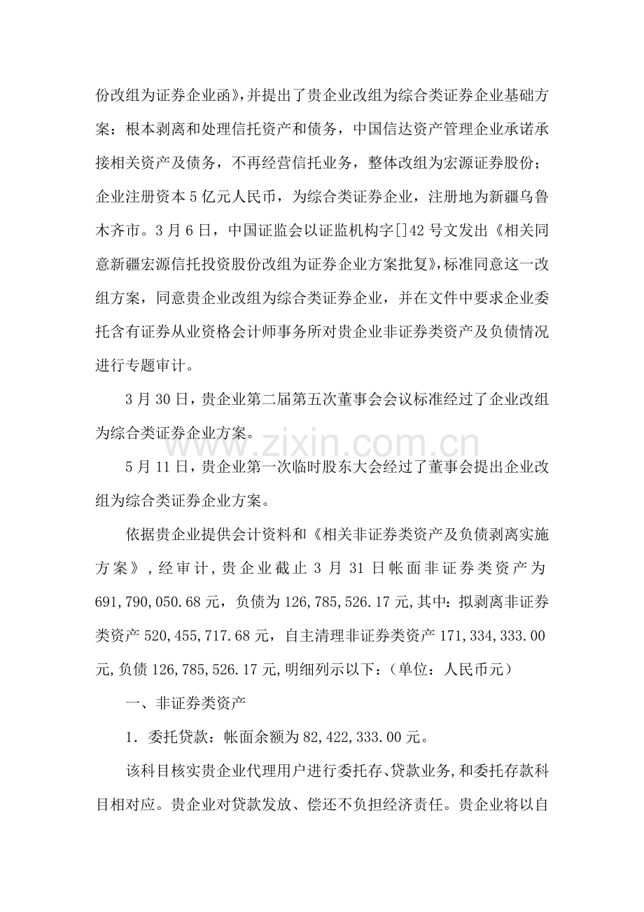 公司固定资产管理制度汇编(46)样本.doc_第2页