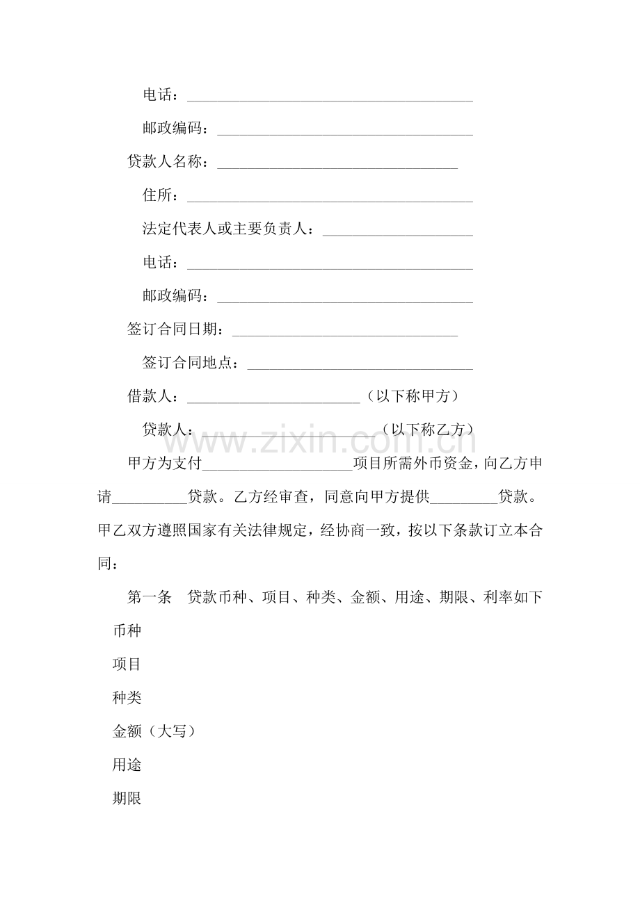 一般关键词论文题目中的常见写法1.doc_第2页