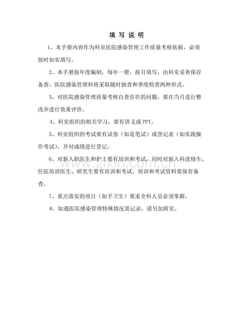 内部资料妥善保管.doc_第2页