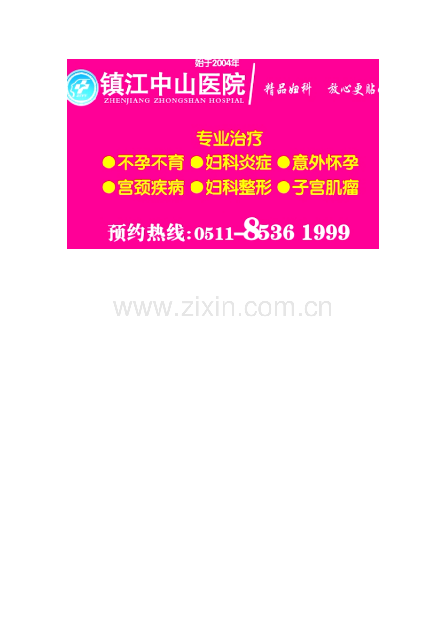 黑豆治疗妇科疾病疗效大(镇江).doc_第2页