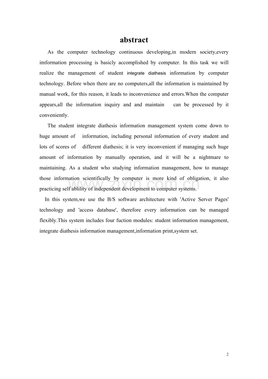 大学生综合测评信息管理系统.doc_第2页