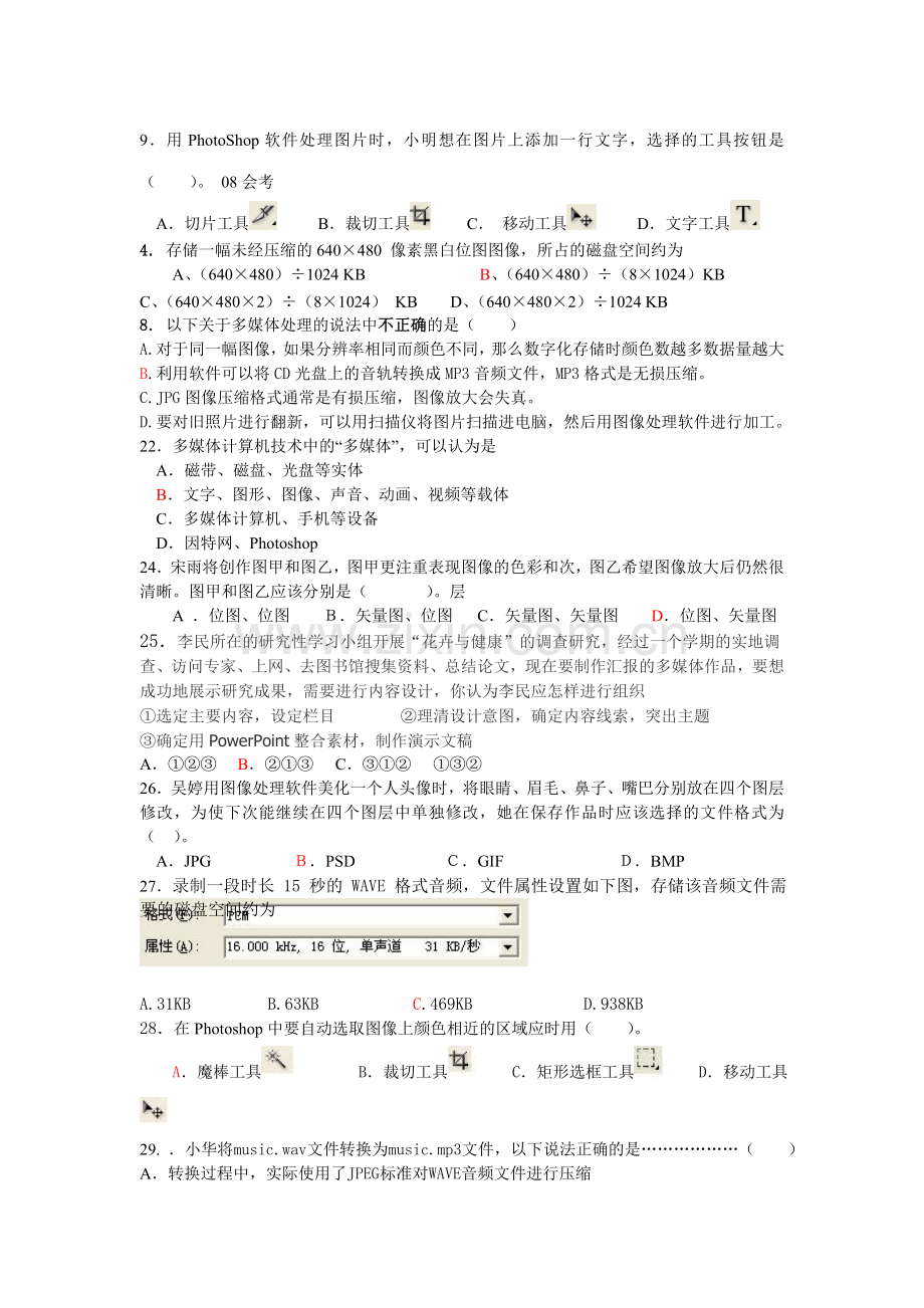 试题讲解.doc_第1页