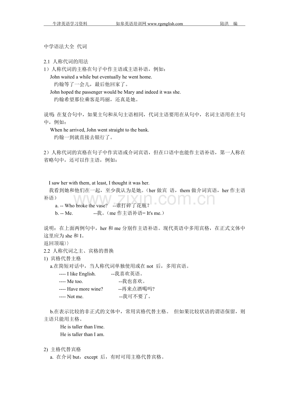 英语48个音标及读音.doc_第2页