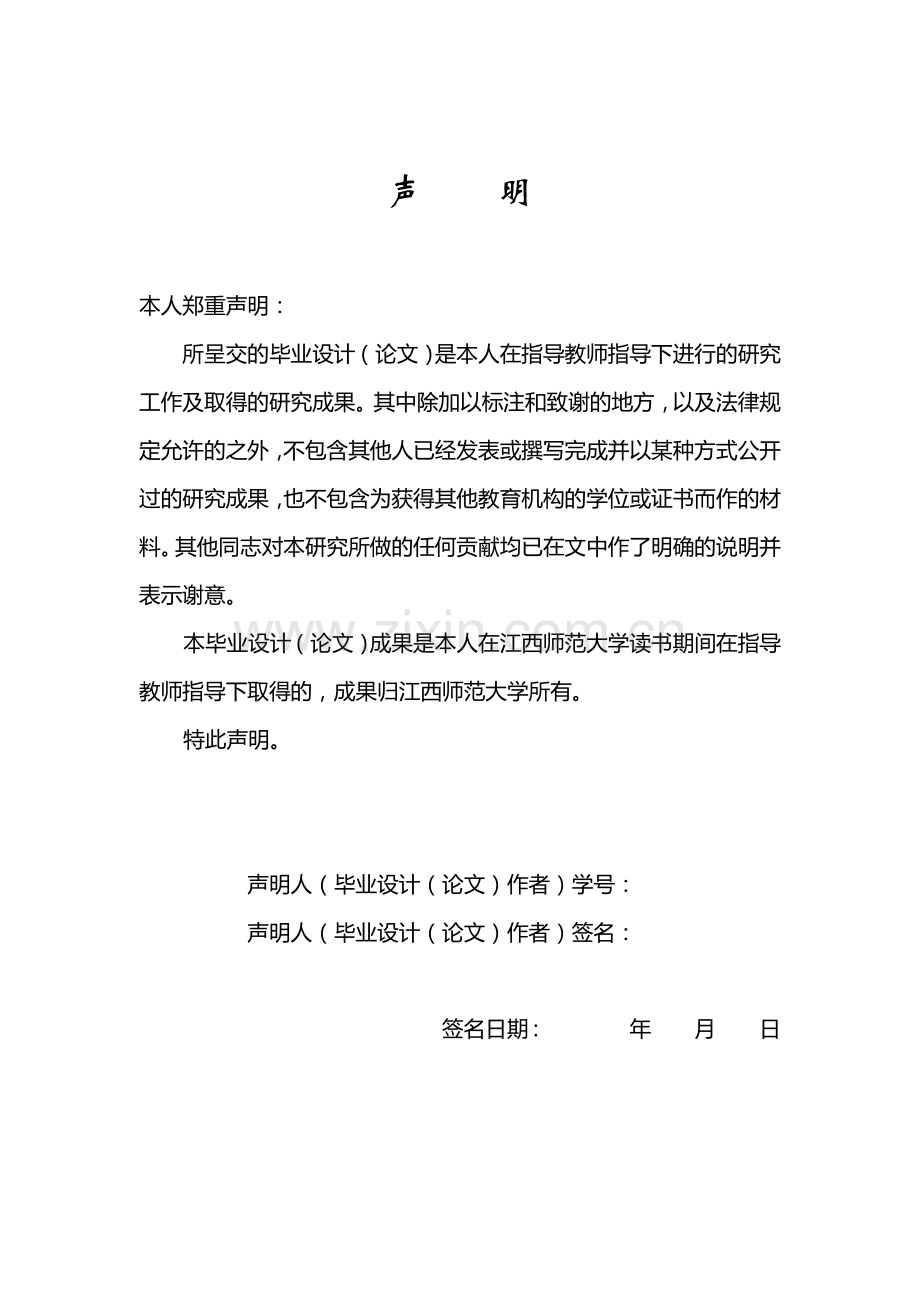 基于霍尔传感器的转速测量.doc_第2页