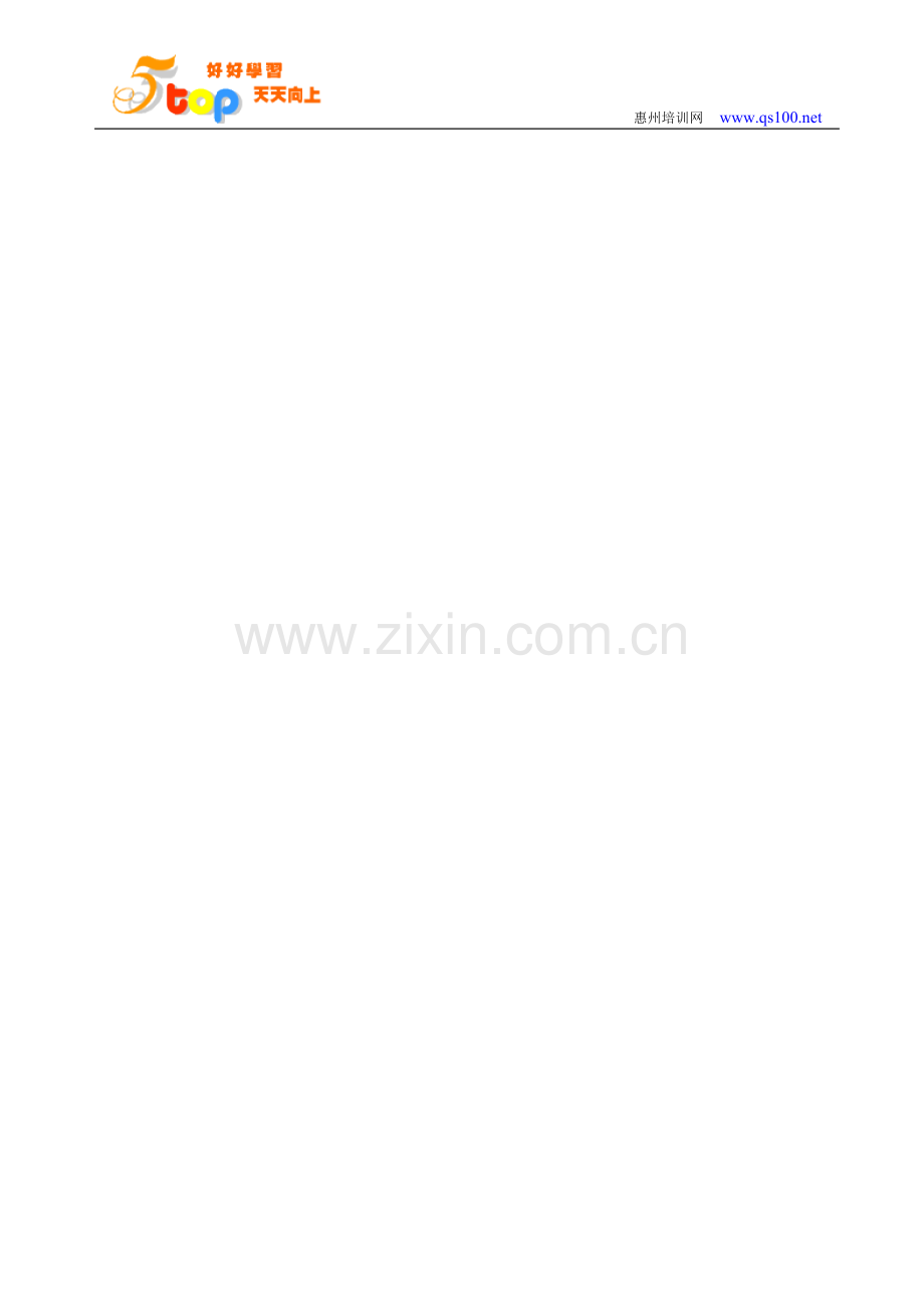 电梯使用的安全管理.doc_第2页