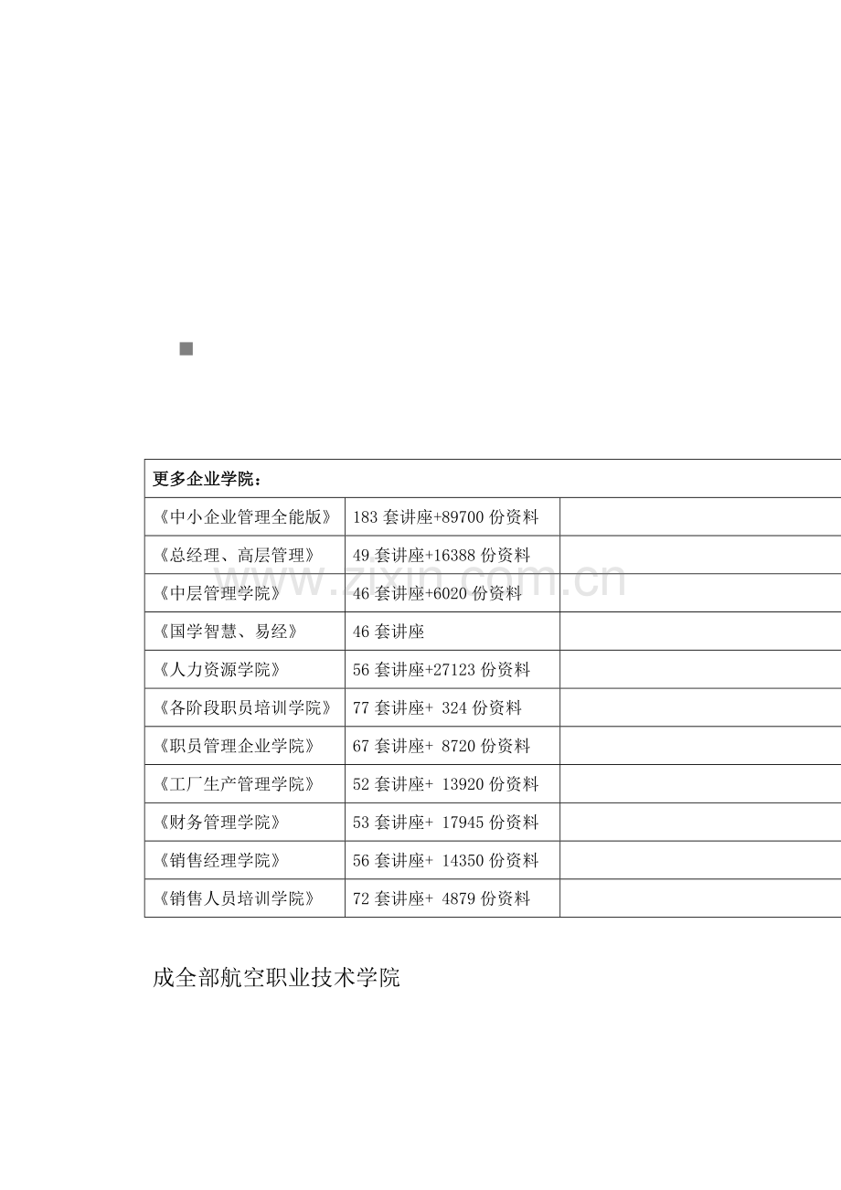 微机ATX电源电路工作原理课程设计报告样本.doc_第1页