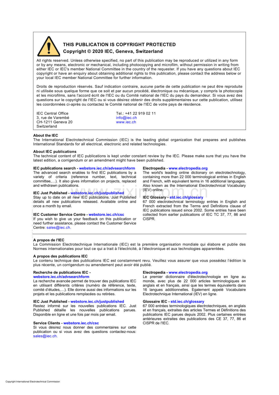 IEC 61980-1：2020 电动车辆无线电力传输（WPT）系统 第1部分：一般要求.pdf_第2页