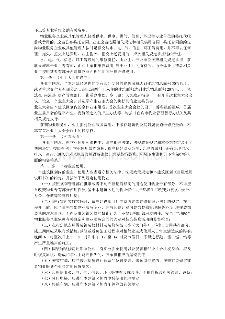 合同缺项.doc_第2页
