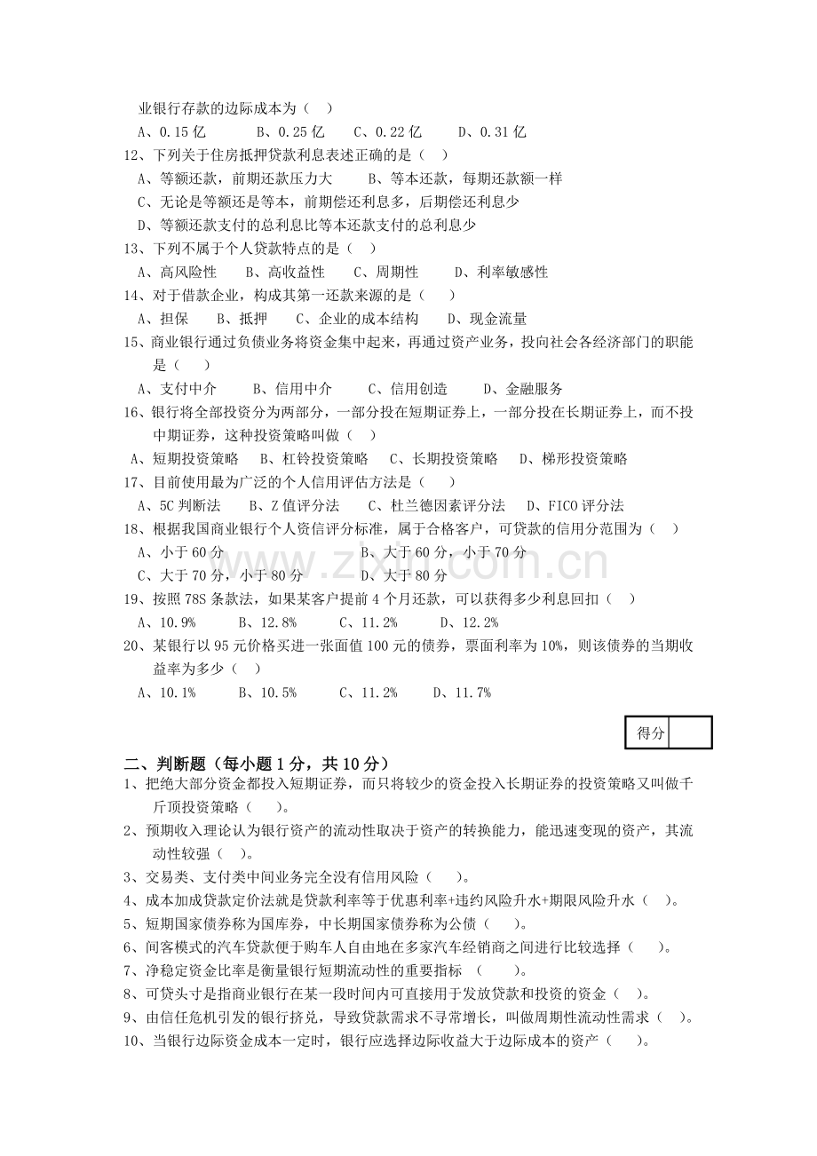 南京铁道职业技术学院1.doc_第2页