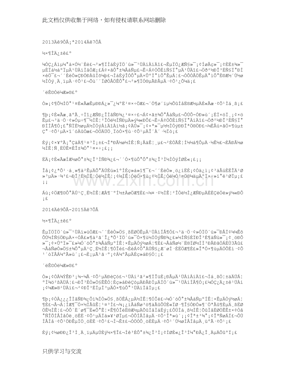 幼儿园教师专业发展规划方案讲课讲稿.doc_第2页