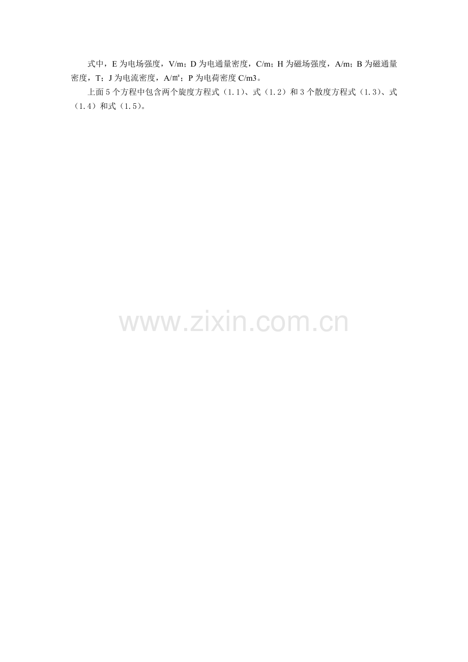 电机设计方法.doc_第2页