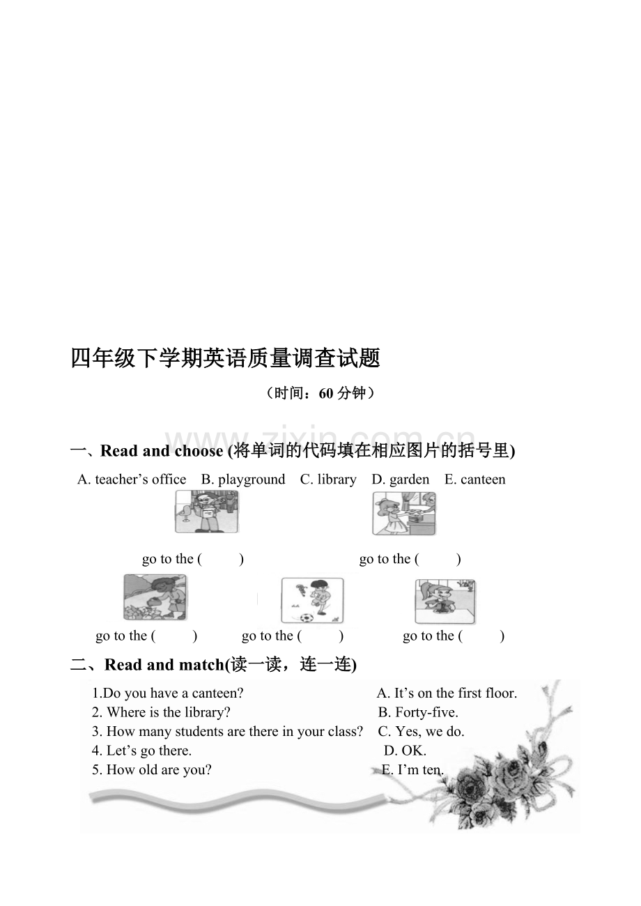 小学四年级下学期英语质量调查试题及答案.doc_第1页