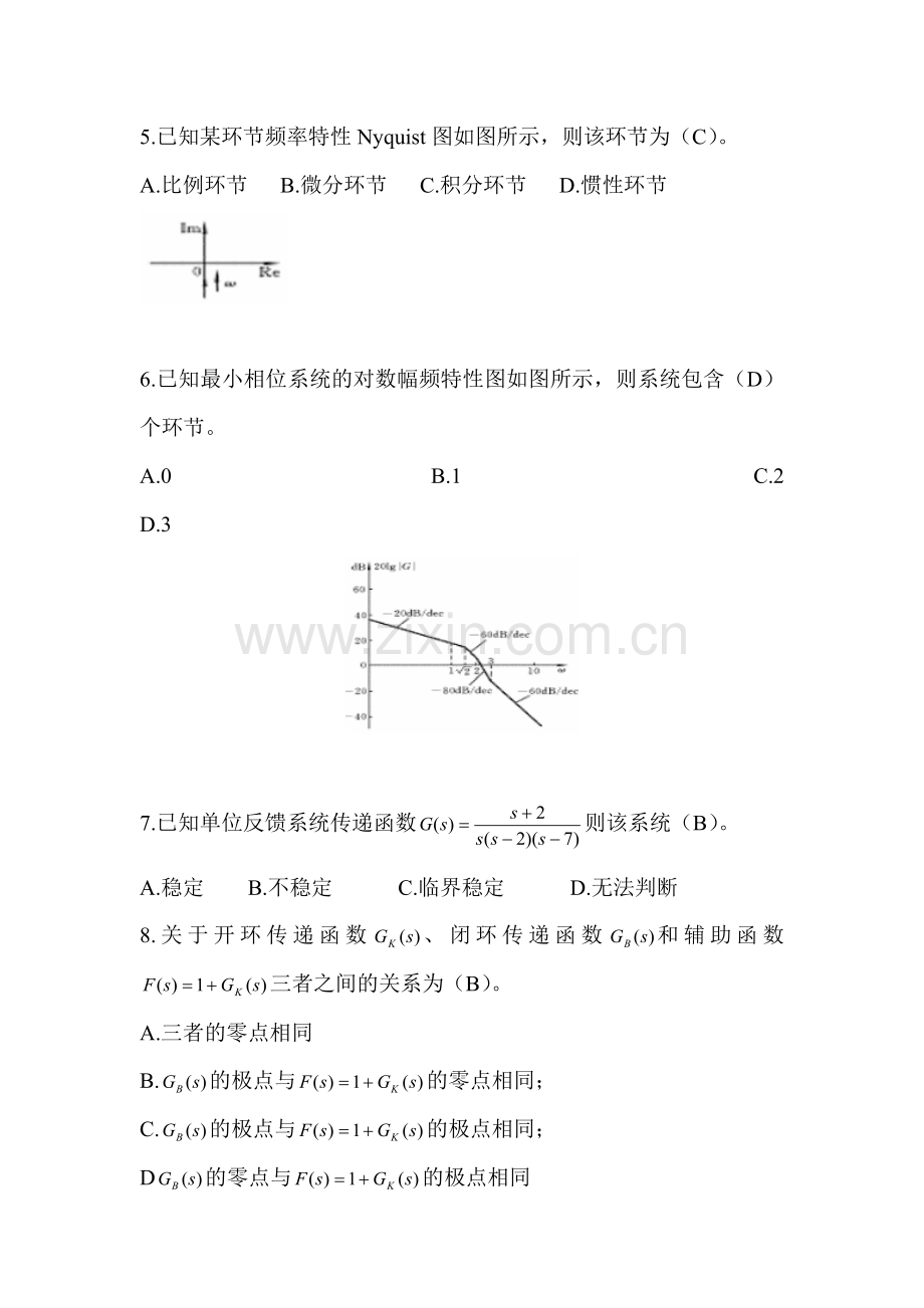南昌大学机械工程控制基础考前训练题方案.doc_第2页