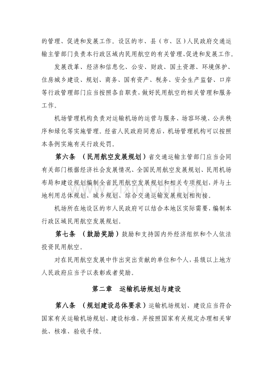交工验收的资料准备内容及完成时间的安排.doc_第2页