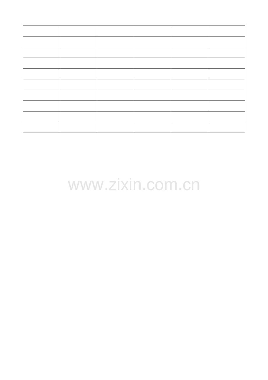 学校班主任工作管理手册样本.doc_第2页