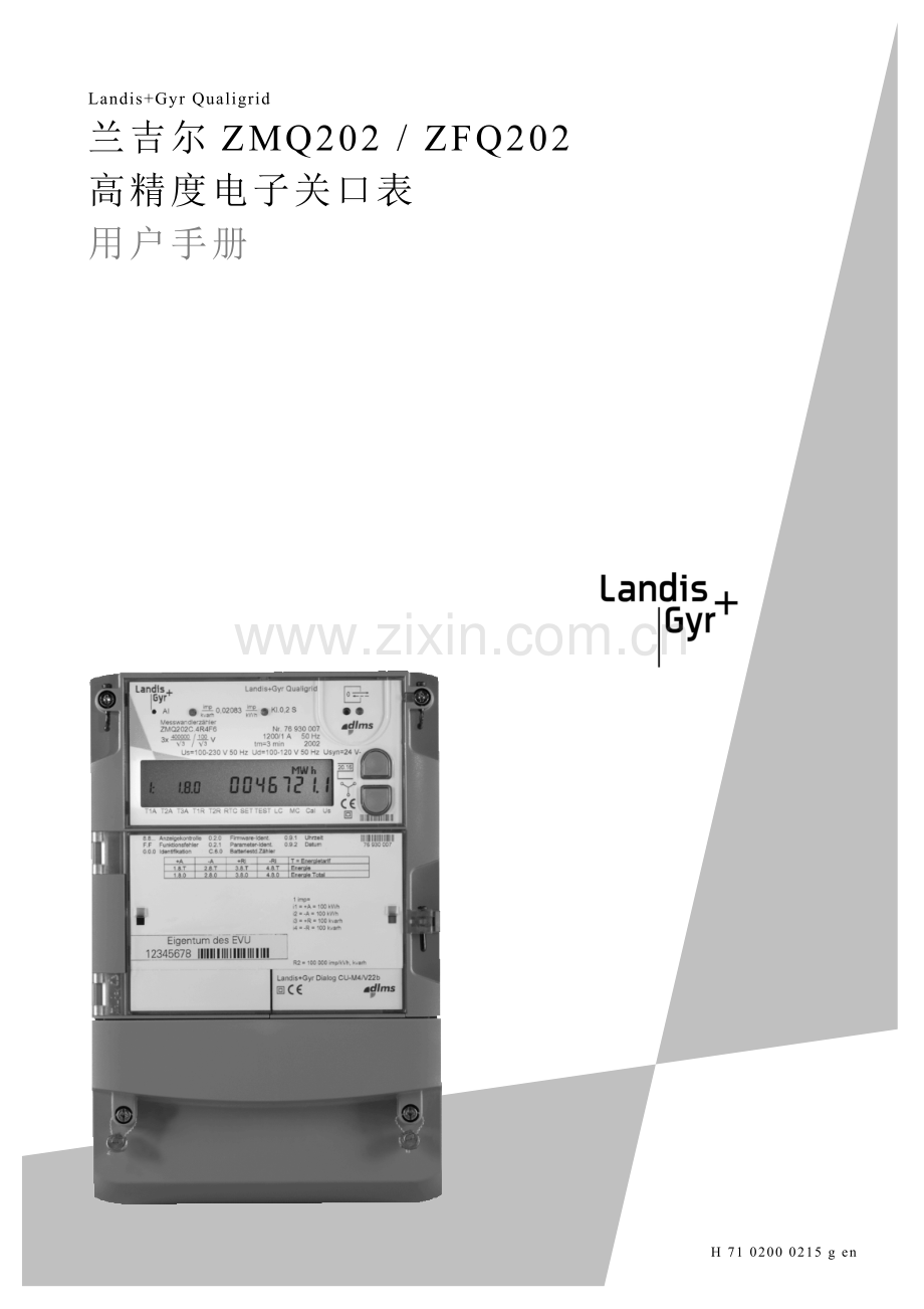 兰吉尔电度表ZQ中文用户手册H01.doc_第1页