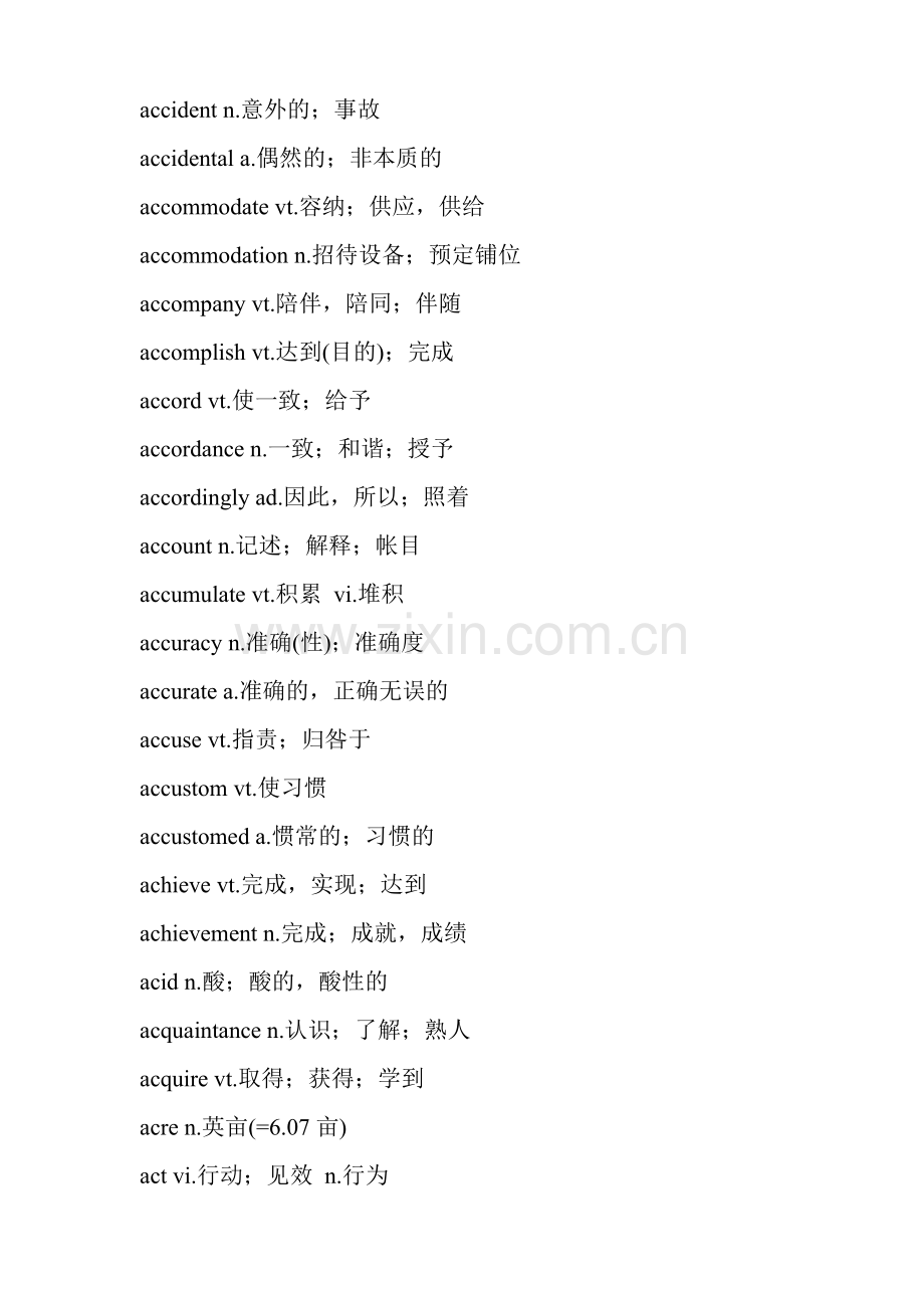 大学英语四级词汇表.doc_第2页