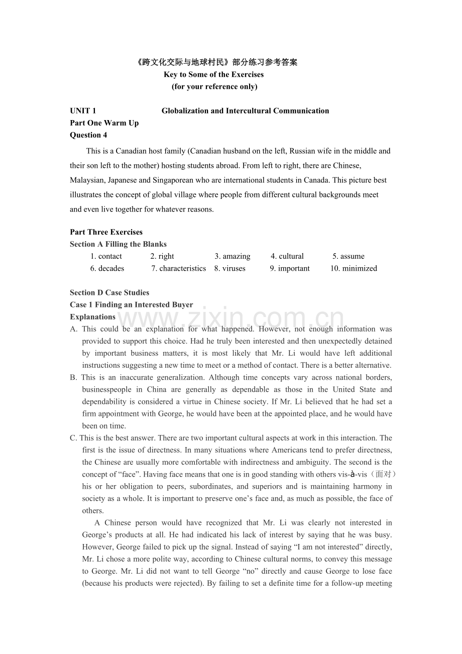 跨文化教材电子参考答案1.doc_第1页