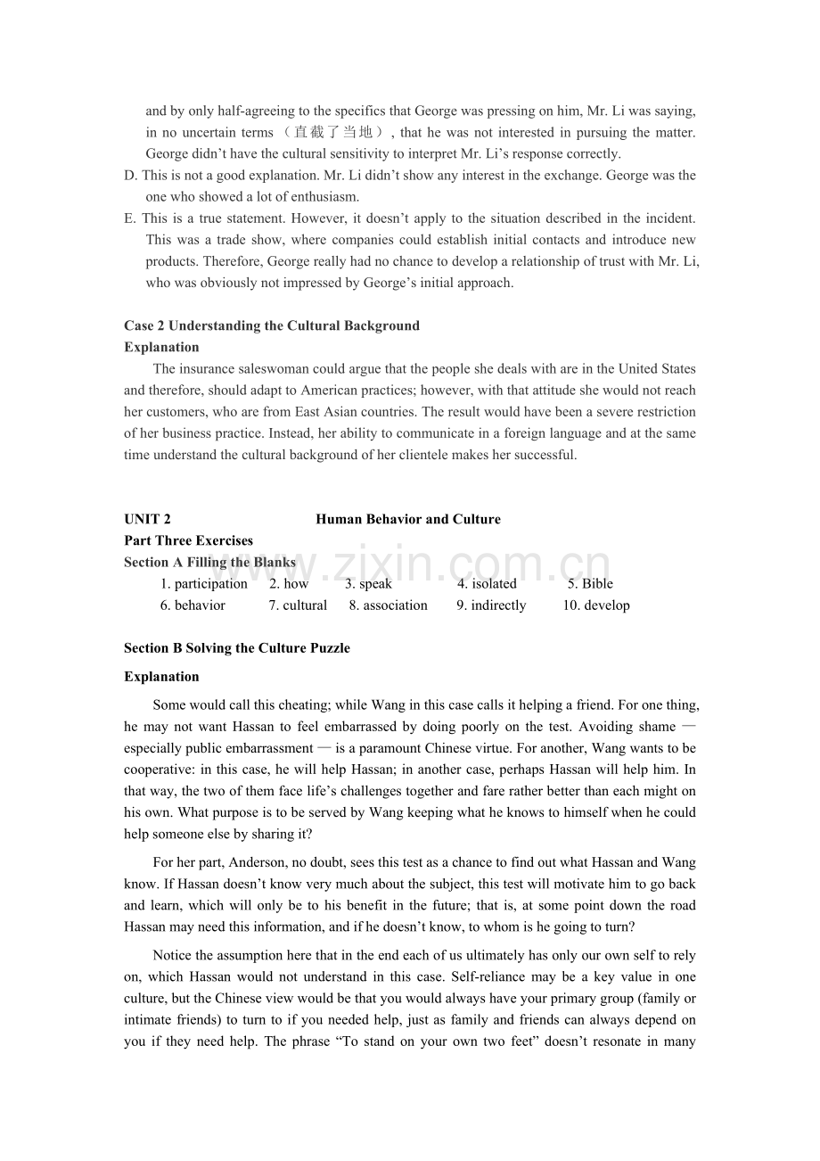 跨文化教材电子参考答案1.doc_第2页