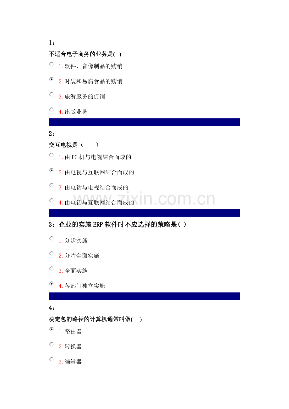 吉林大学网上作业电子商务单选题.doc_第1页