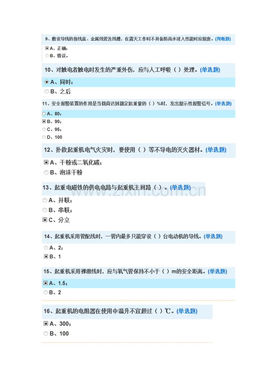 起重机械资格复审Q2考试题.doc_第2页