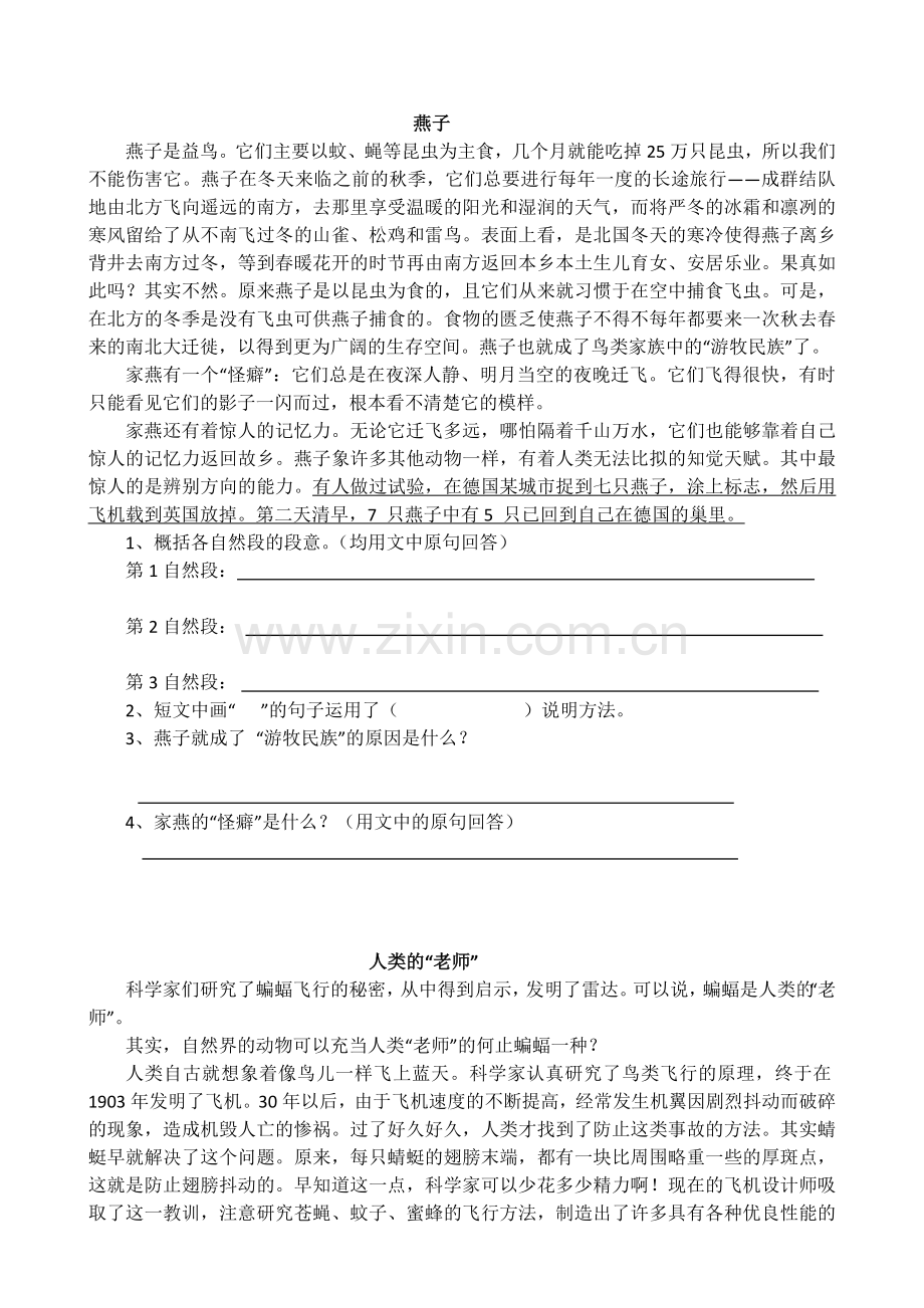 小学五年级记叙文说明文阅读训练.doc_第1页