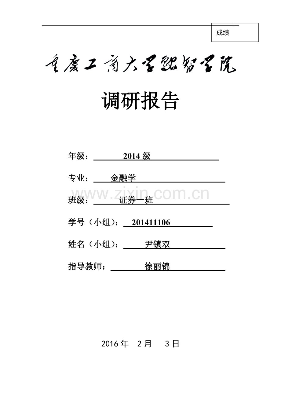 熔断机制基础知识.docx_第1页