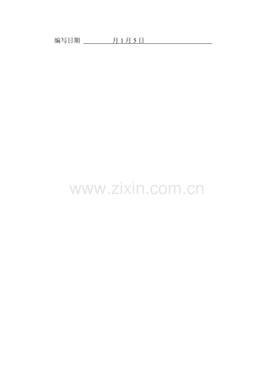 饮料厂销售管理系统课程设计样本.doc_第2页