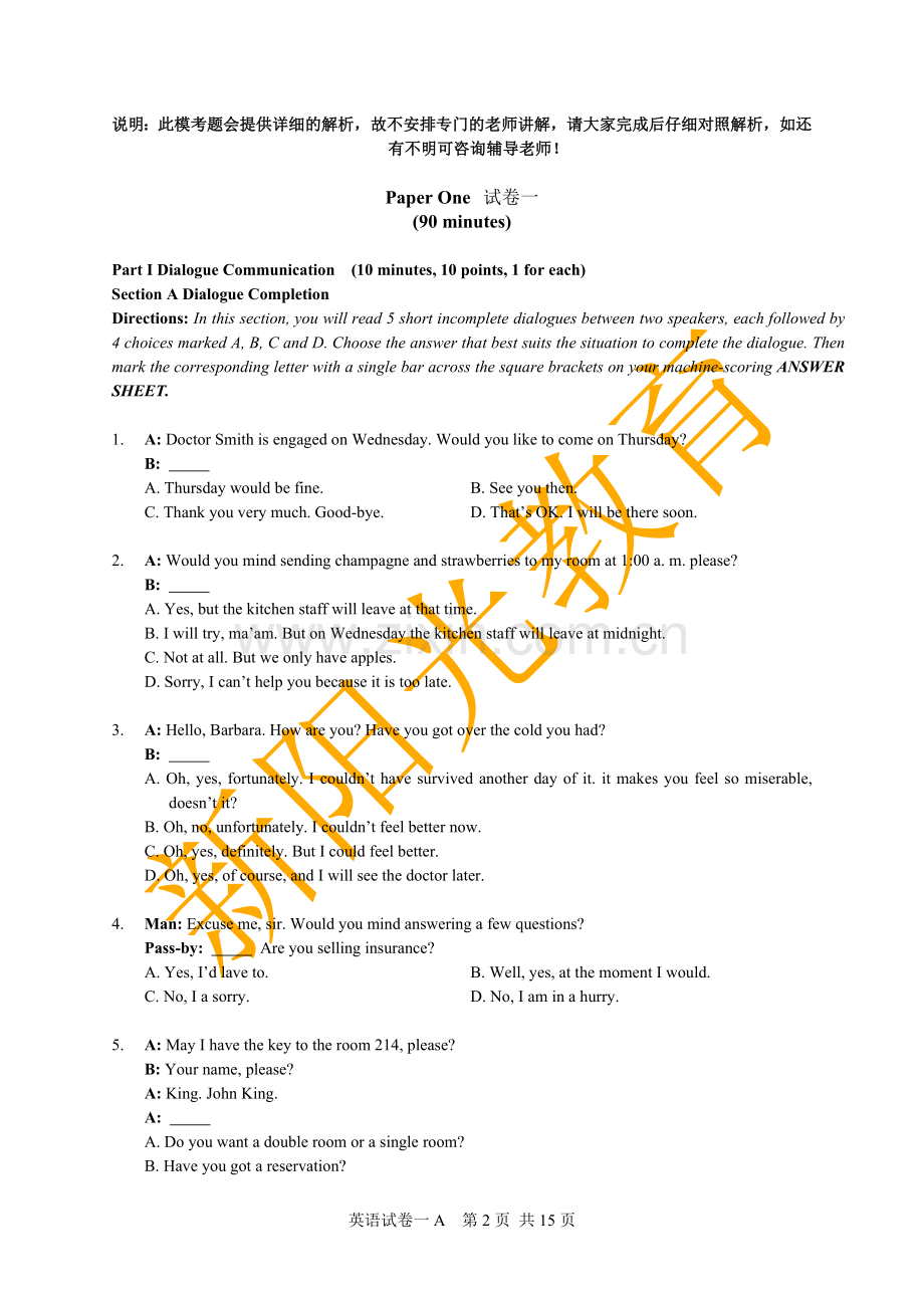 同等学力英语模拟试卷四.doc_第2页