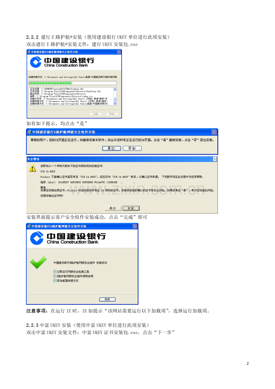 天津公积金网缴手册新DOC.doc_第2页