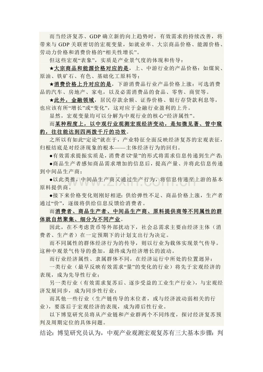 去库存研究.doc_第2页