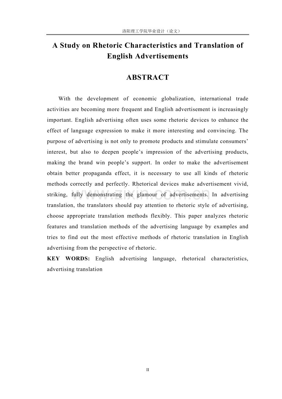 英文广告语修辞特点及其翻译研究毕业论文英文版.doc_第2页