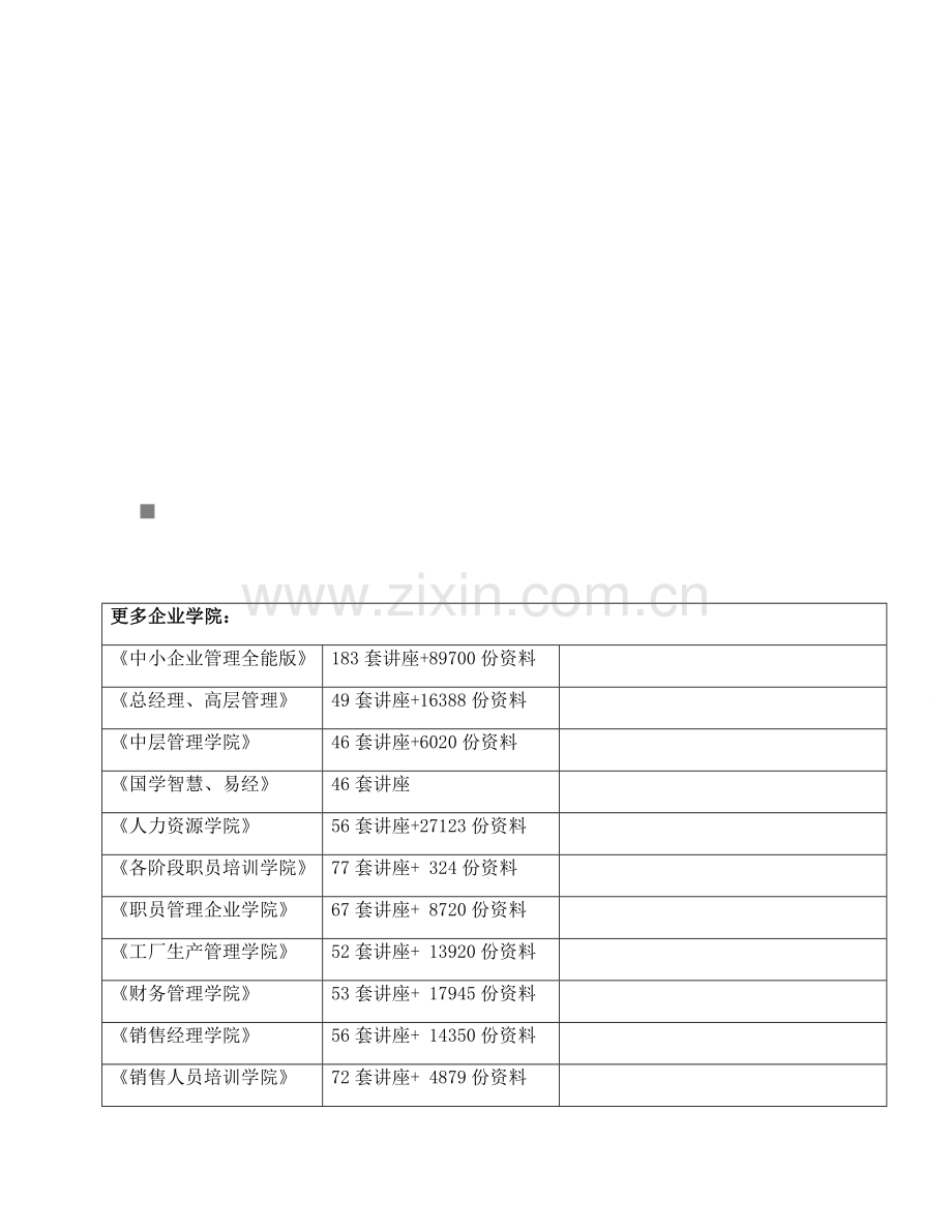 首届中国国际老年文化艺术节老年风采大赛实施方案样本.doc_第1页