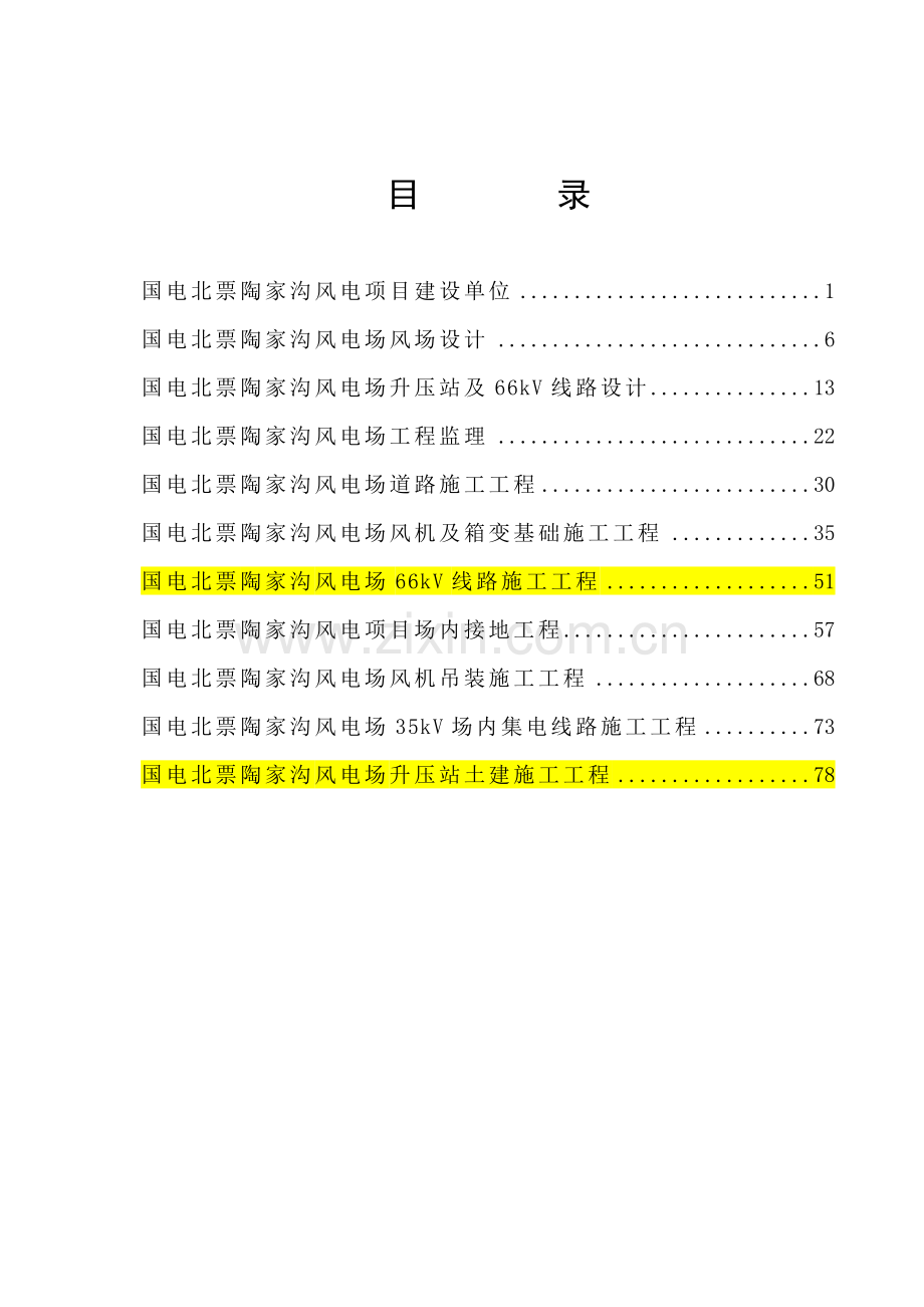 质监站检查汇报材料汇总标准版.doc_第2页