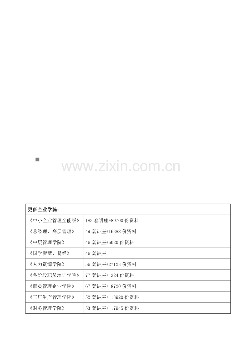 大桥桥主墩施工方案样本.doc_第1页