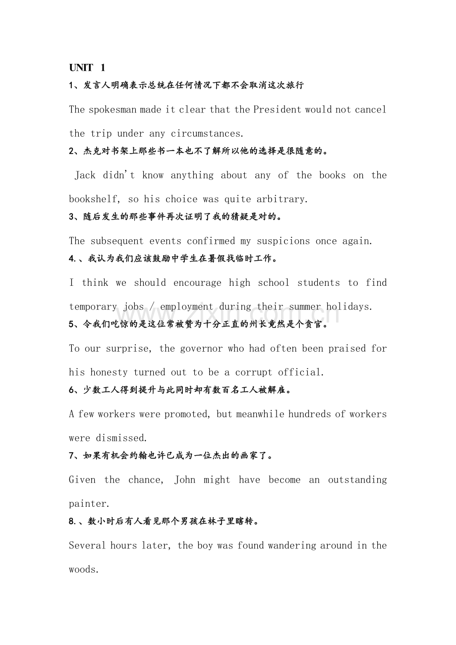 大学英语后汉译英答案课文小段.doc_第1页