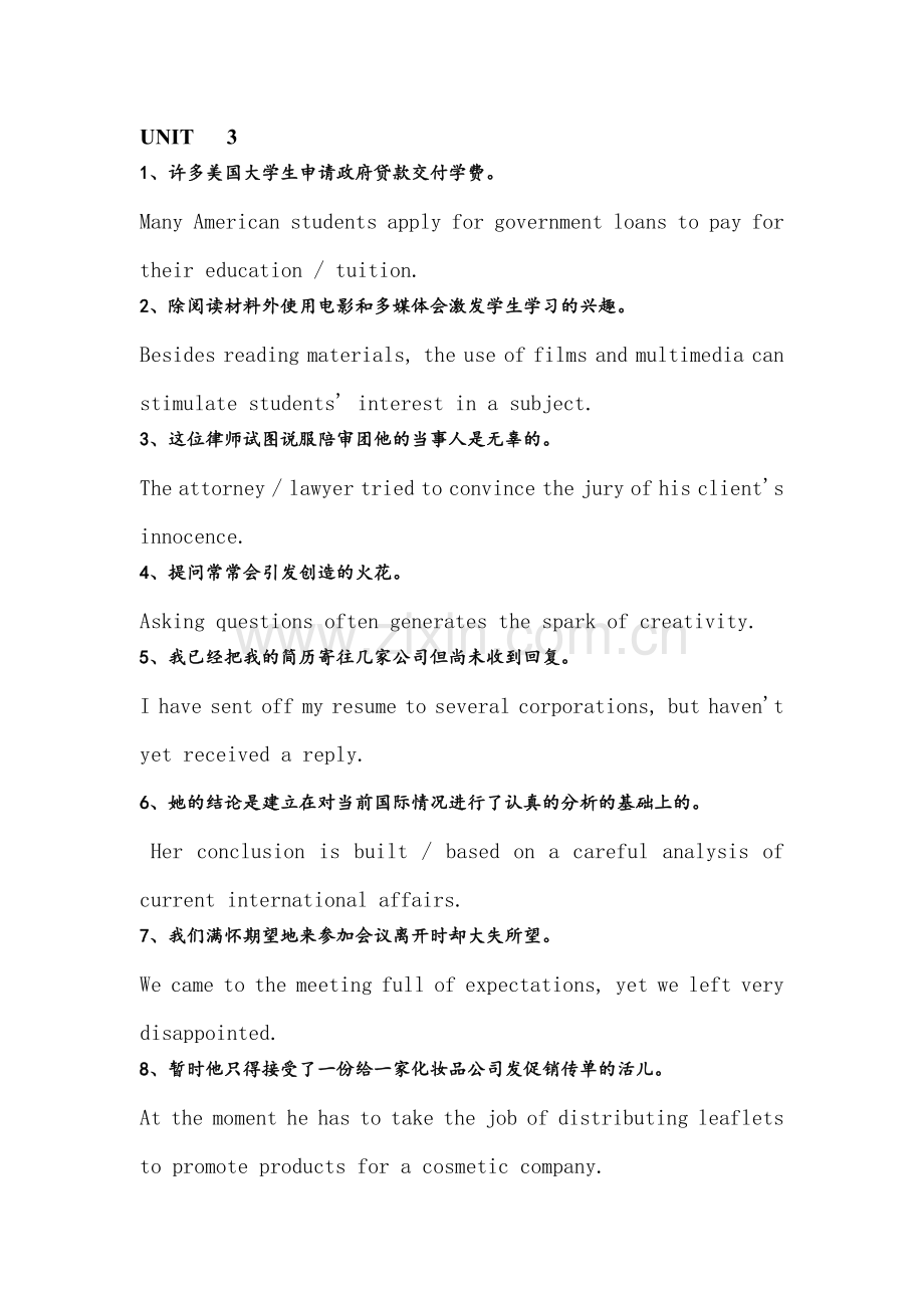 大学英语后汉译英答案课文小段.doc_第2页