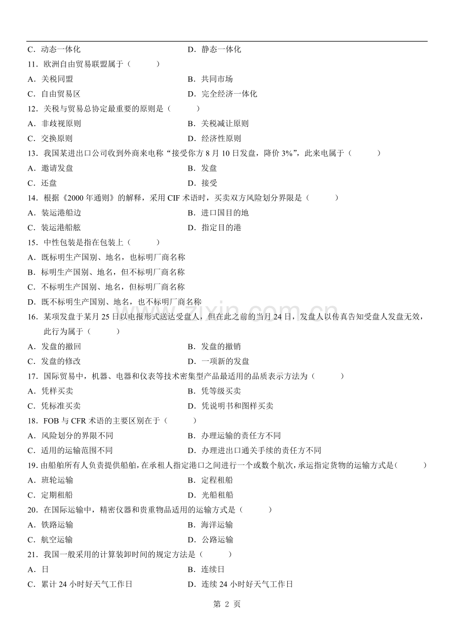 10月全国自考国际贸易理论与实务试题与答案.doc_第2页
