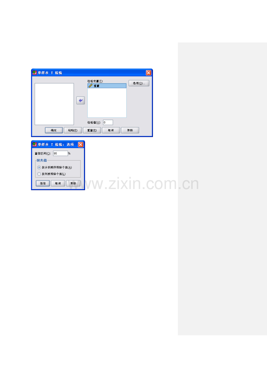 食品生产企业以生产袋装食品为主每天的产量大约….doc_第2页