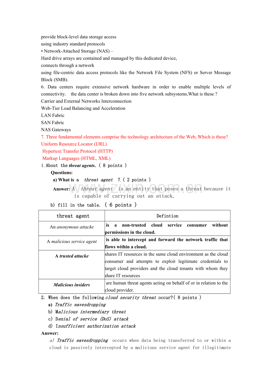 大连交通大学云计算全部简答题.doc_第2页