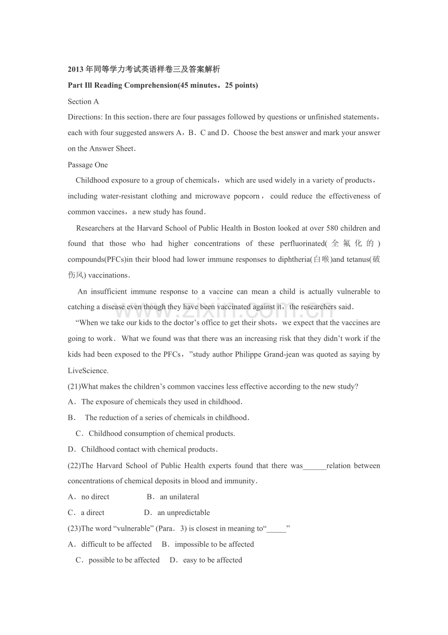 同等学力考试英语样卷三及答案解析.doc_第1页