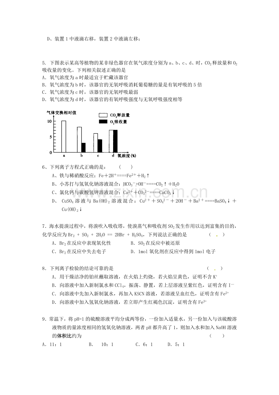 高考模拟理综试卷.doc_第2页