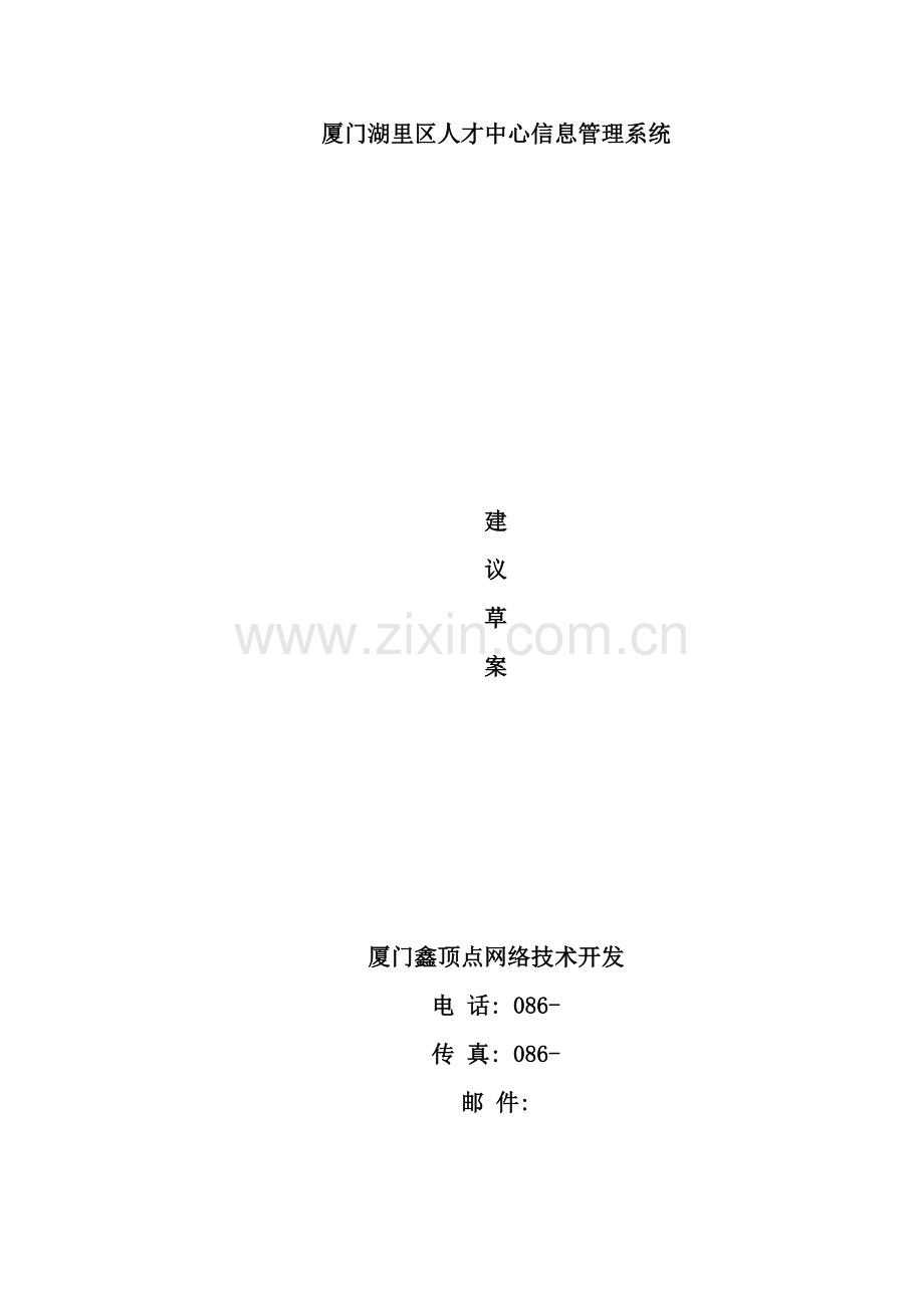 公司信息管理系统讲义样本.doc_第1页