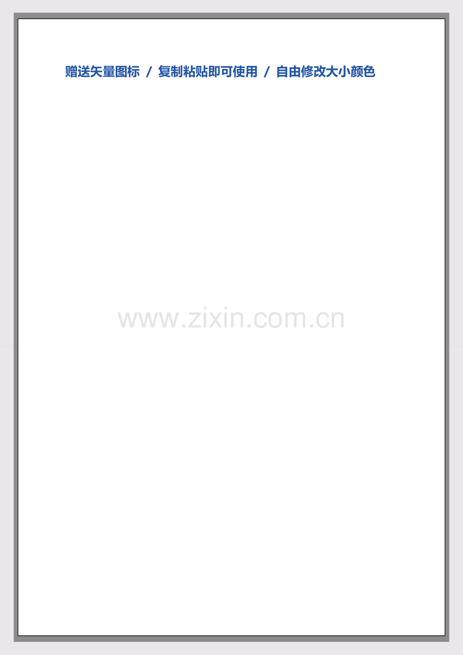 秋招简历模板.docx_第2页