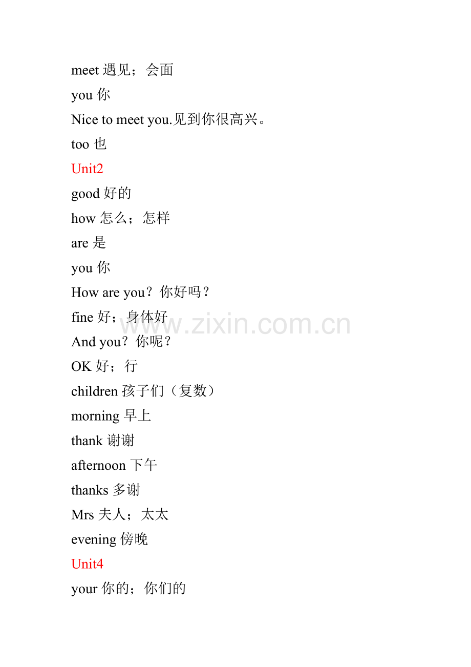 广州版三年级英语上册单词学习资料.doc_第2页